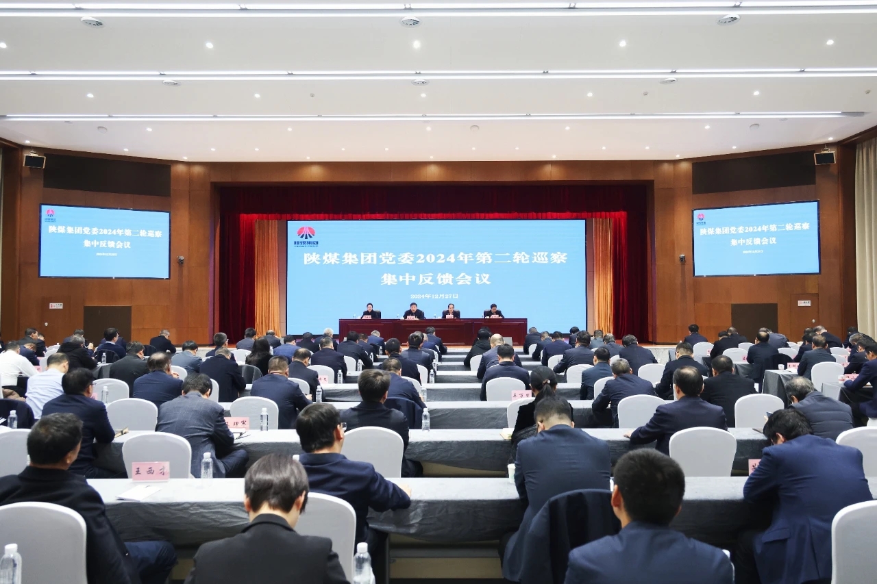 1735788232648908.jpeg 陜煤集團(tuán)黨委召開2024年第二輪巡察集中反饋會(huì)議.jpg
